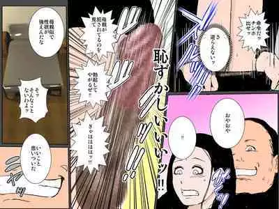 Haha no Torotoro Manko ni Nakadashi Shite Haha o Haramaseru-you Kyouyou Sareta Boku