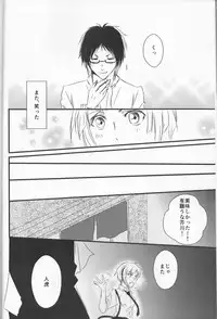 (Itan Renatus 5) [Beni (Inoue Kiyoshi)] Tsuioku no Souretsu (Jou) (Bungou Stray Dogs)
