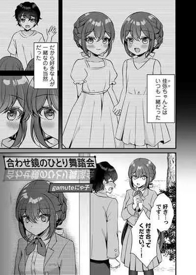 COMIC Magnum Vol.154