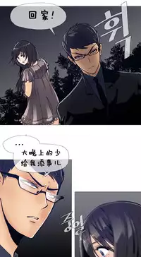 HouseHold Affairs 【卞赤鲤个人汉化】1~33话(持续更新中)