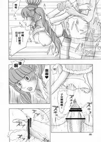 (C81) [Genki Honpo (Saranoki Chikara)] PERONAKIDAN | 培羅娜奇談 (One Piece) [Chinese] [臭鼬娘漢化組]