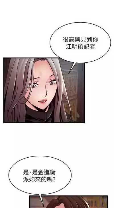 [週日] [Gyou & husky team] 弱點 1-107 官方中文（連載中）