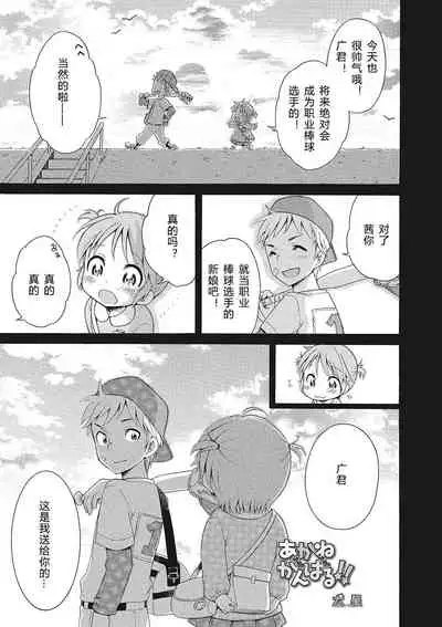 Motto Nurunuru Choudai