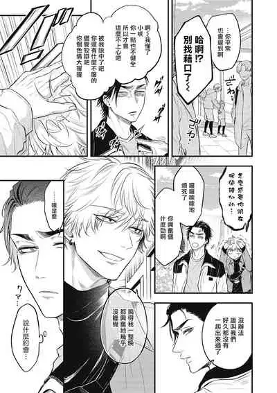 pop one's cherry Vol. 1-6 + 番外