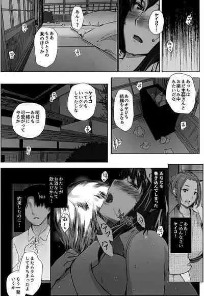 Sakiko-san in delusion Vol.1 Ver.1.1 ~Sakiko-san's circumstance at an educational training~ Stupid Sakiko (collage) on-going