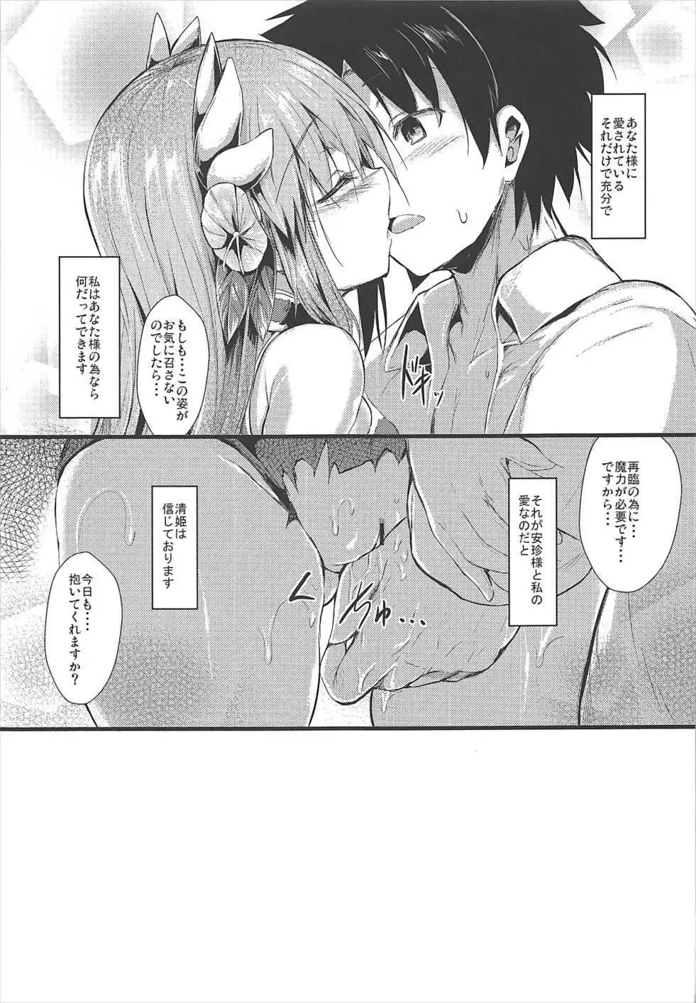 きよひーのほん