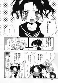 COMIC Yuri Hime S vol.12