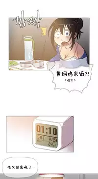 HouseHold Affairs 【卞赤鲤个人汉化】1~33话(持续更新中)