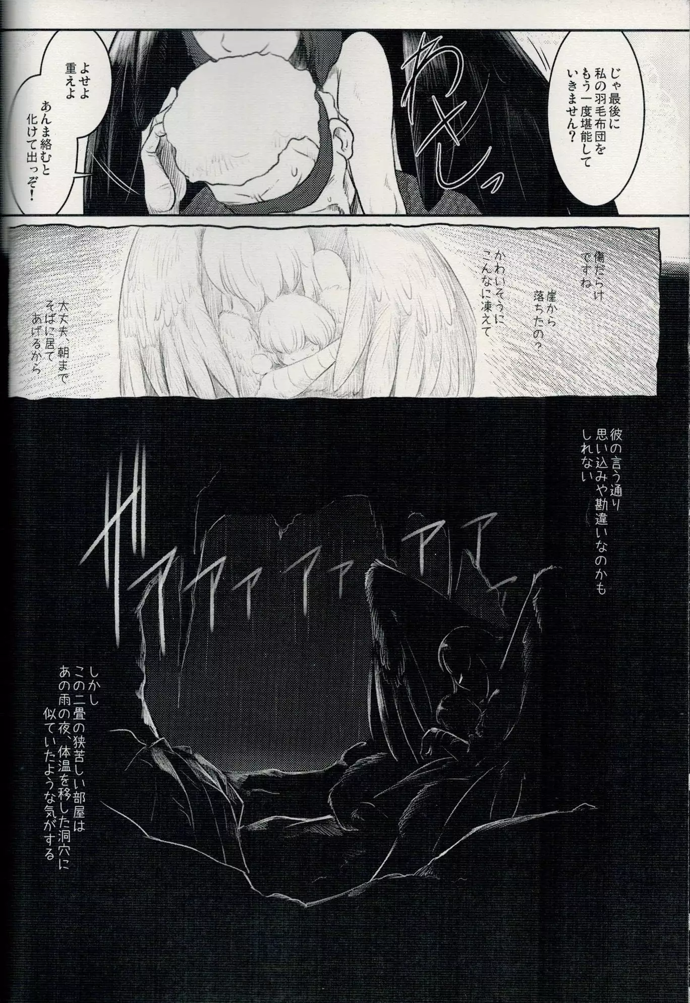 Magakushiya Ni Hen - Enshoku Kouyou to Omoware Tamazusa