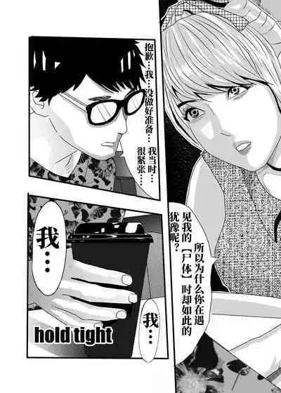 [KAO.YELLOW STUDIO (T.C.X)] I must be out of my mind to fall in love with SAORI, the Snuff Queen Ch.1-16 | 想与冰恋女王纱织同学谈恋爱的我脑子一定有问题 第1-16话 [Chinese]