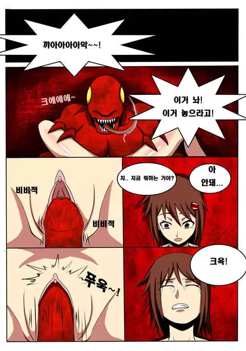 Splatterhouse X Demonophobia