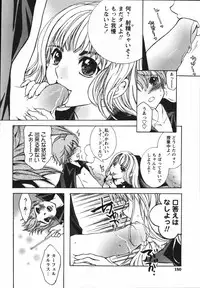 [Nyanko MIC] Chiccha na Hiketsu