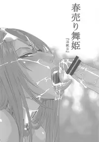 (COMIC1☆5) [Ozashiki (Sunagawa Tara)] Haruuri Maihime Injuu 2 (Dragon Quest IV)