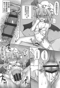 (Shuuki Reitaisai 5) [Mikkamisaki (Nadzuka)] Ojou-sama no Koukando ga MAX na Hon (Touhou Project) [Chinese] [靴下汉化组]