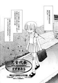 Karyou Gakuen Shotoubu Vol.1