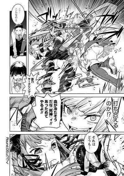 Houkago Shoujo Bout Vol. 1-3 + Bangai