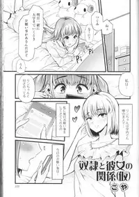 [Anthology] Nozoite wa Ikenai NEO! III - Do Not Peep NEO! III