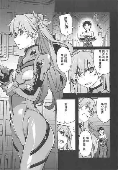 [IRON GRIMOIRE (SAKULA)] NIGHTMARE SPELL (Neon Genesis Evangelion) [Chinese] [自宅用汉化]