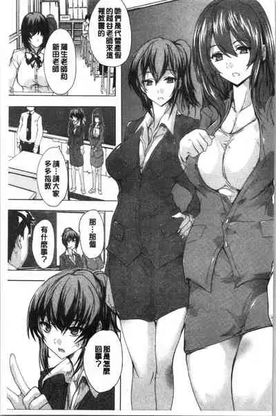 [Natsuka Q-Ya] Hisshuu!! Sex-bu - SEIGI-DO The Ultimate Martial Arts | 必修!!性愛淫交部 [Chinese]