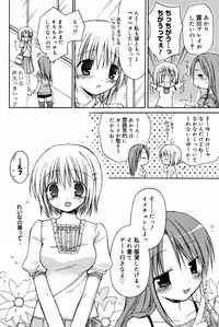 Manga Bangaichi 2007-08 Vol. 211