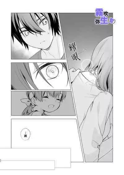 [CitrusTruss (Ponkaju) Koko wa Juujin no Kurasu Sekai Deshita (Kari) - The Therianthrope World | 這裡是獸人居住的世界(暫) [Chinese] [霧吹弥生漢化組]