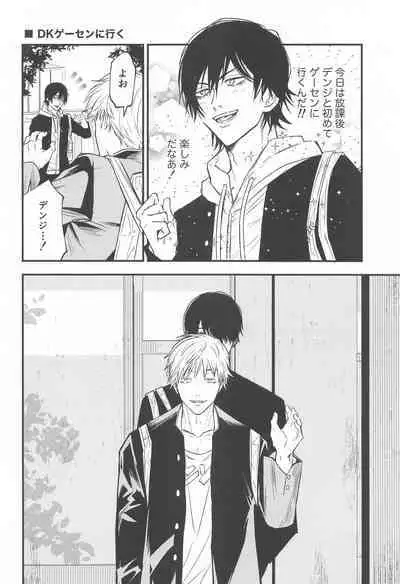 (mad hysteria 7) [Misogi Mania (Nakuru)] Kimi e no Orei (Chainsaw Man)