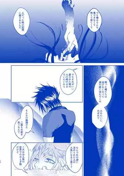 Hakuchūmu ni itaru yamai