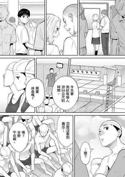 [Katsura Airi] Karami Zakari vol. 2 | 只想交歡的年紀 2 [Chinese] [Desensored]