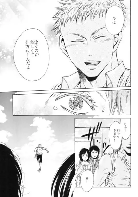 100 Man Mairu no Mizu no Soko