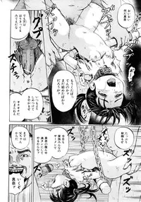 COMIC Mate 2009-02 [Incomplete]