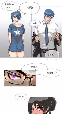 HouseHold Affairs 【卞赤鲤个人汉化】1~33话(持续更新中)