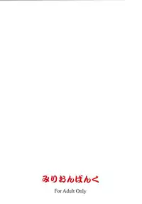 (C78) [Million Bank (Senomoto Hisashi)] Curtain Call wa Anata to… (Hayate no Gotoku!)