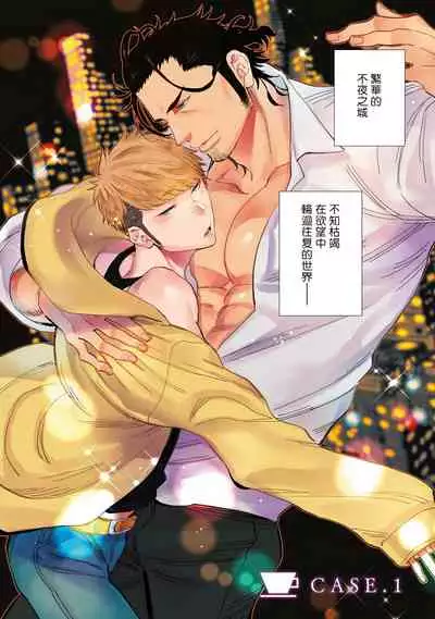 [Kijima Hyougo] Shigatsu Kissa no Himitsu no Jiken-bo | 四月咖啡馆的神秘事件簿 1-5 [Chinese] [拾荒者汉化组] [Digital]