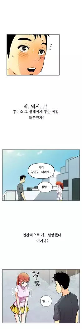 One Room Hero Ch.1-39