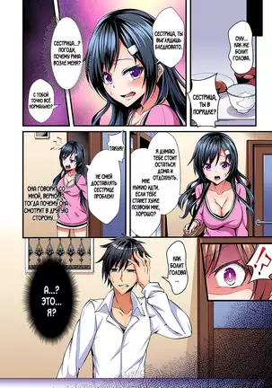 Switch bodies and have noisy sex! I can't stand Ayanee's sensitive body ch.1-6