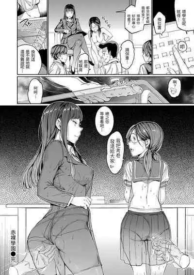 [mogg] Hadaka no Gakkou - Her daily naked life. Nudist School | 赤裸學園 [Chinese] [Decensored] [Digital]