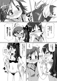 [Anthology] Toaru Hiwai na Love Canon (Toaru Kagaku no Railgun)