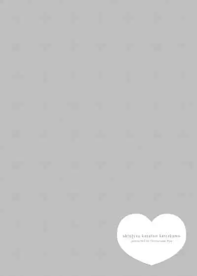 Shinjau Kurai no Kairaku o 1