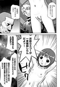 [Anthology] Shoujo Kumikyoku 6