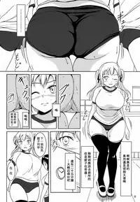 (C85) [Namiroji (Shiina Nami)] Haisetsu Shoujo 6 Hinako to Otsuuji to Otomodachi [Chinese] [檸檬茶漢化組 x 臭鼬娘漢化組]