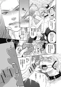 [Kougami Eri] Otokonoko o Suki ni naru no wa Shikata ga nai [Digital]