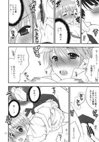 (COMIC1☆4) [Lycoris (MARU & RINNO)] lycoris 01 WORKING! (WORKING!)