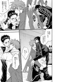 [Unknown] Taiiku Kyoushi