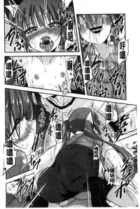 [Sawano Akira] Shikoshisu | 搓弄淫妹 [Chinese]