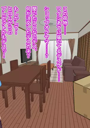 Blonde Tsuma o Dildo de Onanie Chuudoku ni Shite kara, Gojiman no Nama Dildo de Netoru Orc no Dildo-ya