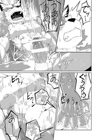 [Koukyuu denimu ni wa shichimi o kakenaide (futee)] PASSION Ookami sou suke no junan [Digital]