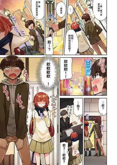 Traditional Job of Washing Girls' Body | 私密處洗淨屋的工作～和單戀的他在女湯裡～ Ch. 13-20