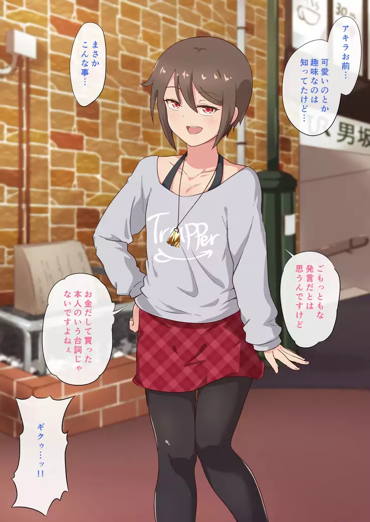 Kouhai Otokonoko to Sugosu Amai Hitotoki