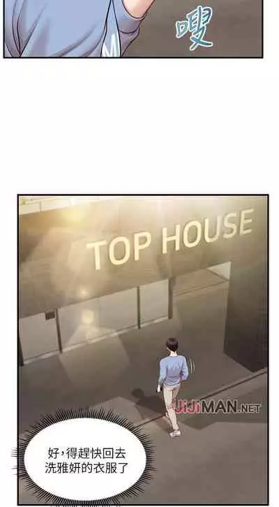 【周三连载】纯情的崩坏（作者：Aru&色色思想） 第1~22话