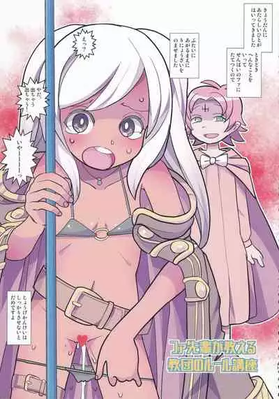 Mamkute Kyoudan Himitsu no Kashikiri Kouen